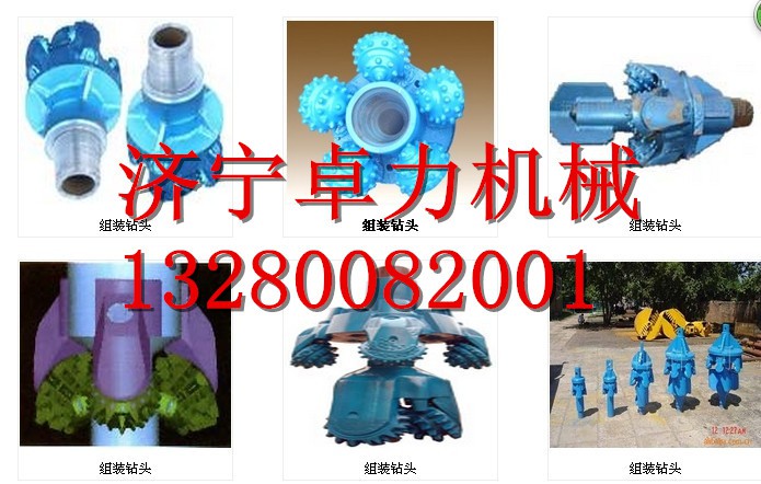 組裝鉆頭，礦用組裝鉆頭